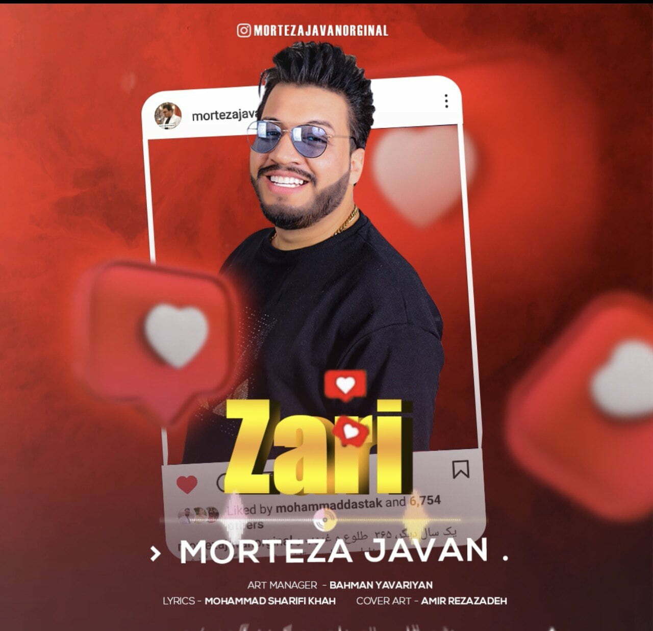 دانلود آهنگ مرتضی جوان زری